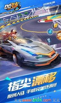 飞车手游最新爆料女王皮肤,女王驾临！飞车手游全新皮肤惊艳亮相  第1张